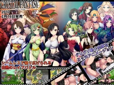 CRYSTAL FANTASY ~Chapters of the Chosen Braves~ / Ver: 1.06