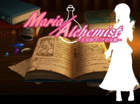 Maria Alchemist ~Synthetist Maria's Tragedy~