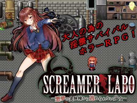 SCREAMER LABO ~The Girl Who Cannot Escape Lab of Nightmares~ / Ver: 1.00