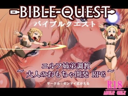 Bible Quest! Version 1.1