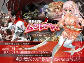 Mobile Fighting Princess Moonlayer Ver.1.08