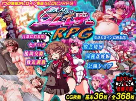 Metal Edge Girl Blazer RPG / Ver: Final