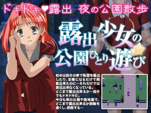Papato Hentai Game Anime - Exhibitionist Girl's Solo Play at the Park Â» Pornova - Hentai Games & Porn  Games