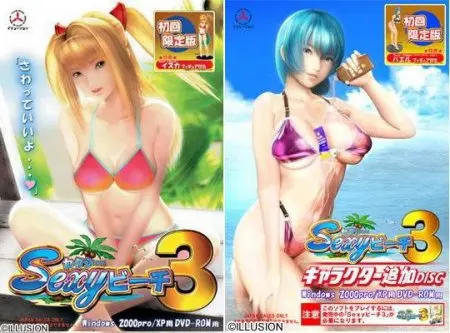 Sexy Beach 3 Plus