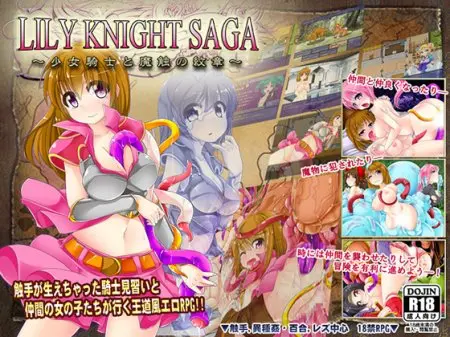 Lily Knight Saga / Ver: 1.12