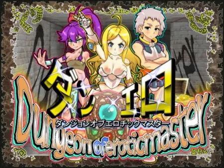 Dungeon of erotic master / Ver: ENG