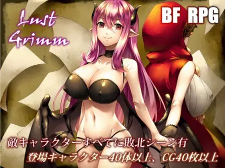 Lust Grimm / Ver: 1.17