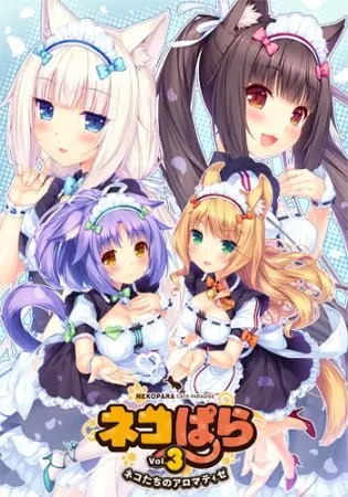 NEKOPARA Vol. 3 [JP-EN-CH]