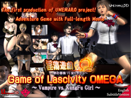 Game of Lascivity OMEGA (The First Volume) -Vampire vs. KungFu Girl