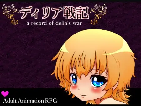 A Record of Delias War / Ver: 1.3