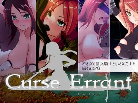 Curse Errant / Ver: 1.15