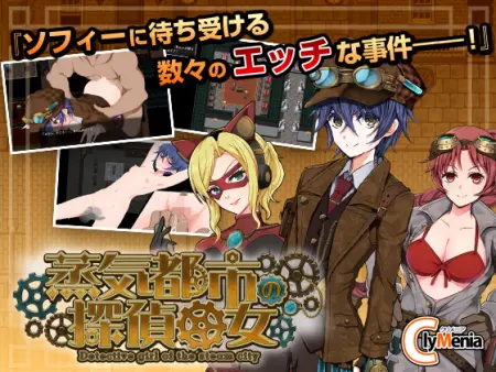 Detective Girl of the Steam City / Ver: 1.0.0