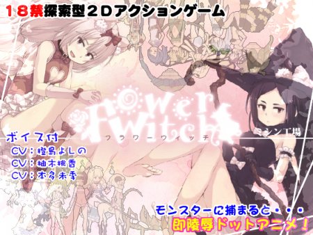 Flower Witch / Ver: 1.0 Â» Pornova - Hentai Games & Porn Games