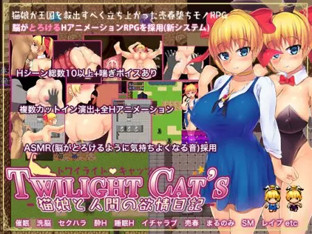 Twilight Cat's / Ver: 1.0