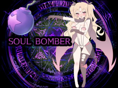Soul Bomber / Ver: 1.0