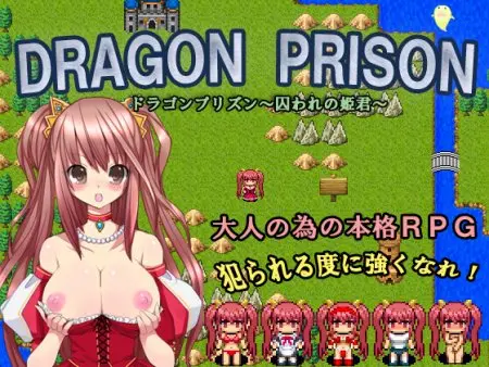 DRAGON PRISON ~ torawa reno himegimi ~