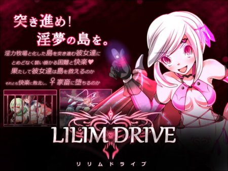 LILIM DRIVE / Ver: 2.0.0.1