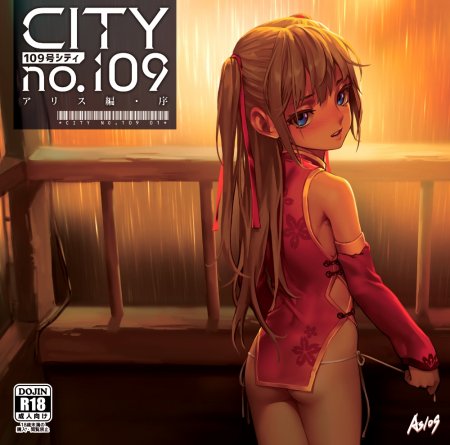 CITY no.109 - Alice - Ep.1