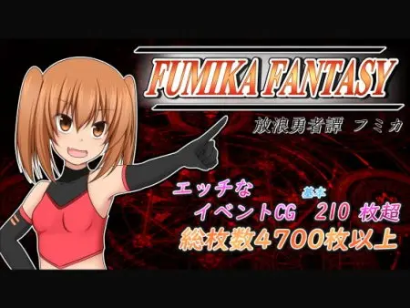 FUMIKA FANTASY / Ver: 1.06a