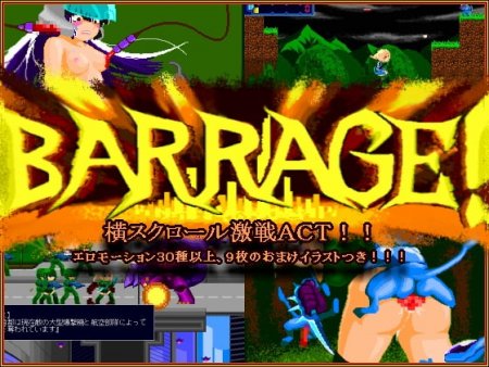 BARRAGE! / Ver: 2.0