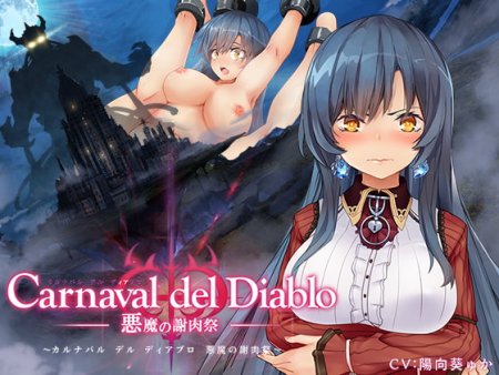 Carnaval del Diablo ~The Carnival of Demons~ / Ver: 1.0.1