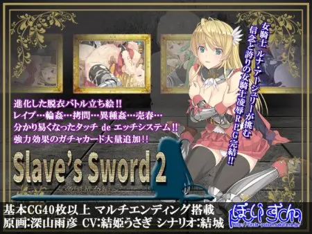 Slave's Sword 2 -Imperial Revolution- / Ver: ENG