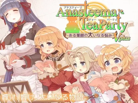 Anasteema Tea Party / Ver: 1.0