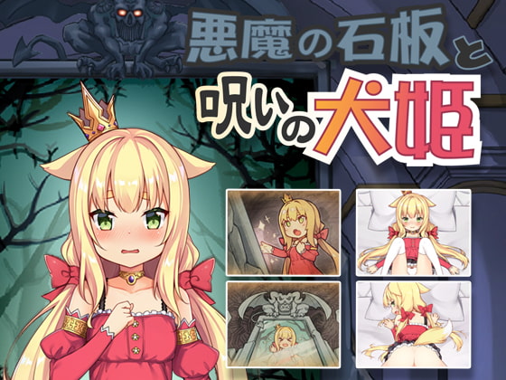 Dog Hentai Porn Games - The Demon's Stele & the Dog Princess / Ver: 1.07 Â» Pornova - Hentai Games & Porn  Games
