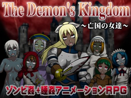 The Demon's Kingdom / Ver: 1.7 ENG