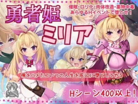 Brave Princess Milia / Ver: 1.00