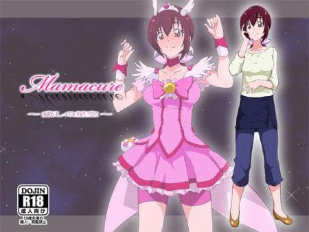 Mamacure ~ healing starry sky ~ / Ver: 1.04