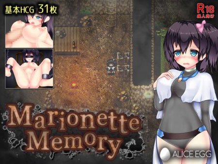 Marionette Memory / Ver: 1.0.4