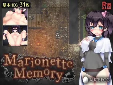 Marionette Memory / Ver: 1.0.4