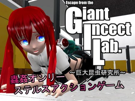 GIL ~ Giant Insect Research Institute ~ / Ver: 1.0