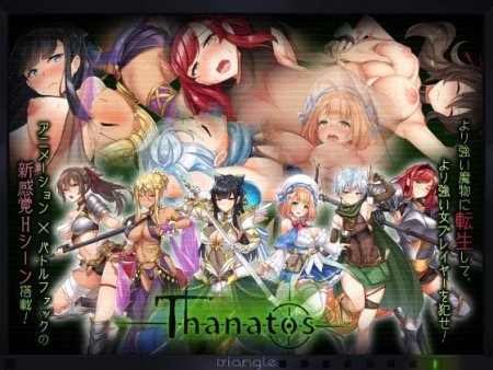 Thanatos / Ver: 1.0