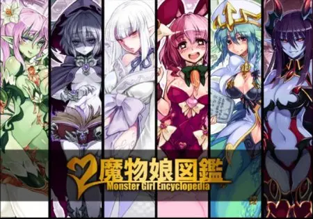 Monster Girl Encyclopedia RPG / Ver: 0.0.11