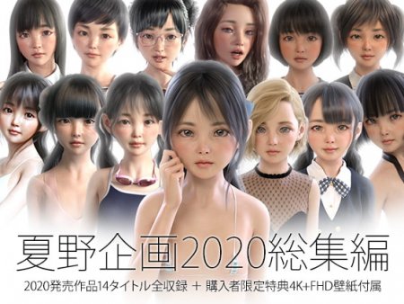 Kiga Natsuno 2020 Compilation 14 Work Set
