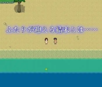 Married woman and two people on the island / Ver: 1.03