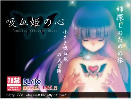 Vampire Princess Heart