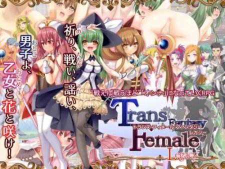 Trans Female Fantasy Legacy / Ver: 1.00