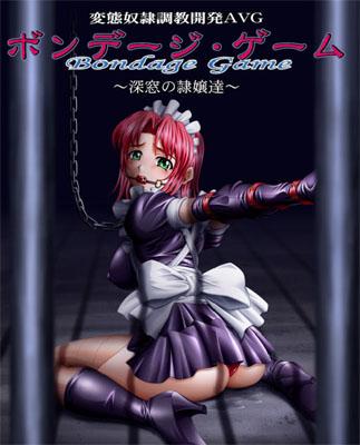 Bondage Game - Shinsou no Reijoutachi