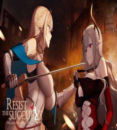 RESIST THE SUCCUBUS: THE END OF THE FEMALE KNIGHT / Ver: 1.04