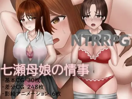 Nanase Mother and Daughter Affair