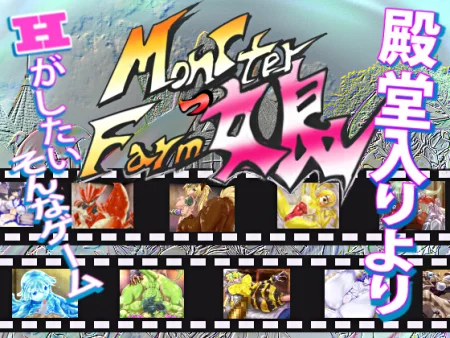 Monster Musume Farm / Ver: 1.2