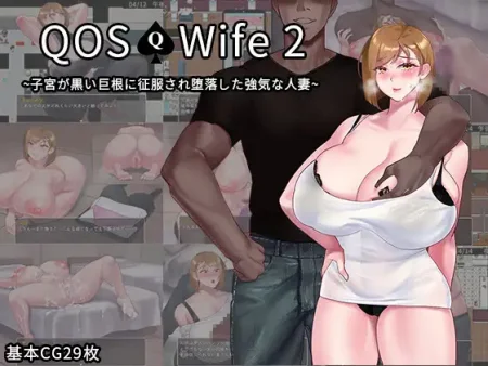 QOS - Wife2~ A Strong Married woman whose womb was conquered by black cock~ / Ver: Final