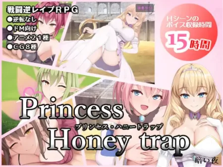 Princess Honey Trap / Ver: Final
