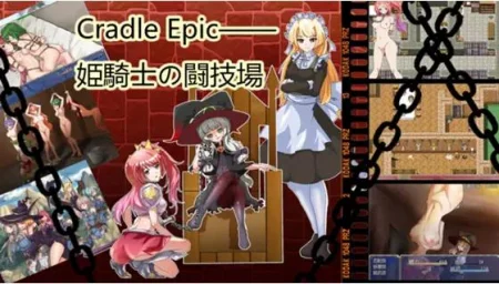 Cradle Epic ― Himekishi no Togiba / Ver: Fianl