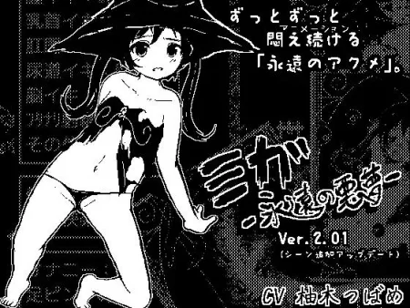 Sex Miga - Miga: Eternal Nightmare / Ver: 2.01 Â» Pornova - Hentai Games & Porn Games