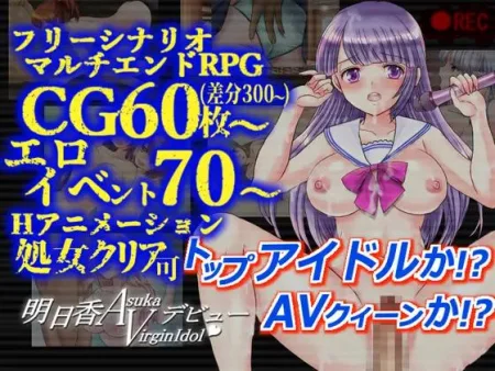 Asuka virgin idol debut / Ver: 1.0