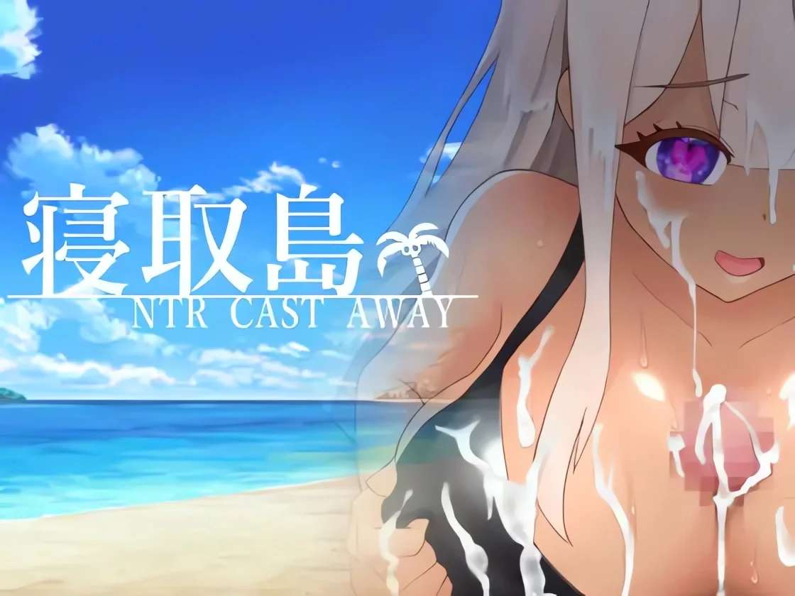 Sleepy Island -NTR CAST AWAY- v.1.0 by わんコイン, OneCoin - PORNOVA.ORG